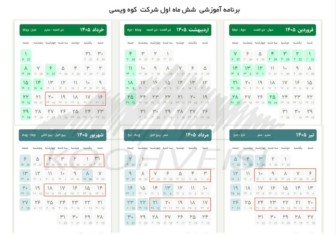 sca - آموزش صعود و کار با نردبان